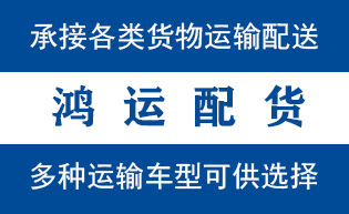 鄄城县物流_鄄城县物流运输_鄄城县货运公司_鄄城县...